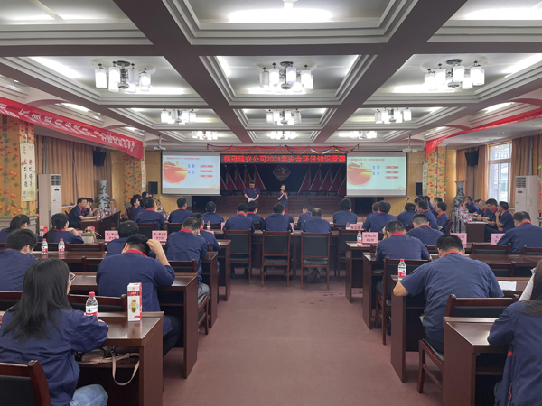 公司舉辦質(zhì)量、安全環(huán)保知識競賽