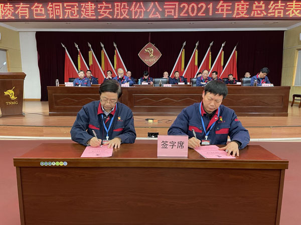 公司召開(kāi)2022年工作會(huì)、二屆五次職代會(huì)、2021年度總結(jié)表彰大會(huì)