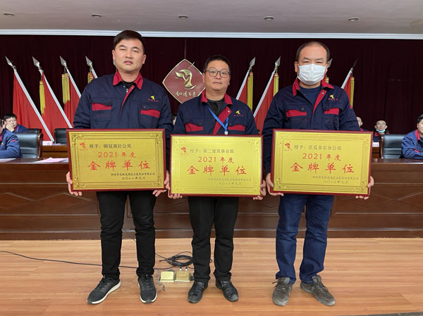 公司召開(kāi)2022年工作會(huì)、二屆五次職代會(huì)、2021年度總結(jié)表彰大會(huì)