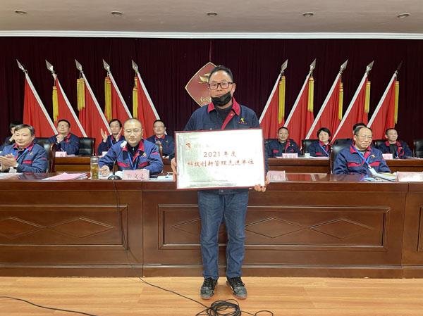 公司召開(kāi)2022年工作會(huì)、二屆五次職代會(huì)、2021年度總結(jié)表彰大會(huì)