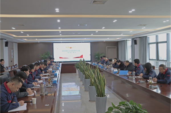 公司召開黨委中心組(擴大)學習 公司召開黨委中心組(擴大)學習