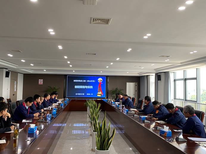 公司召開“銅陵市質(zhì)量月活動(dòng)”學(xué)習(xí)分享會(huì) 公司召開“銅陵市質(zhì)量月活動(dòng)”學(xué)習(xí)分享會(huì)