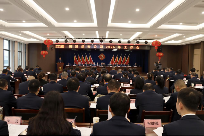 公司召開年終“五會” 公司召開年終“五會”